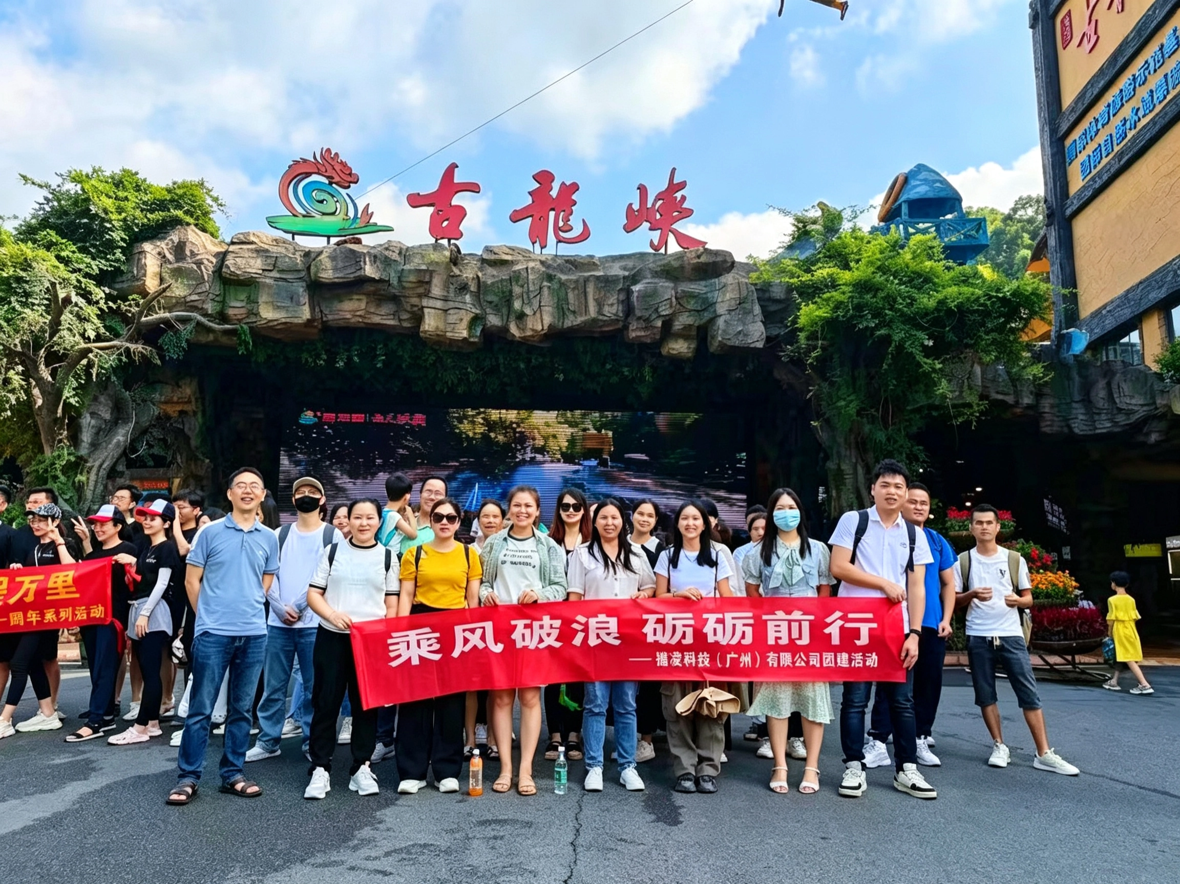 Company activity